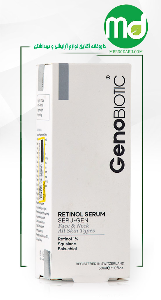 سرم رتینول ژنوبایوتیک جوان کننده پوست 30ml