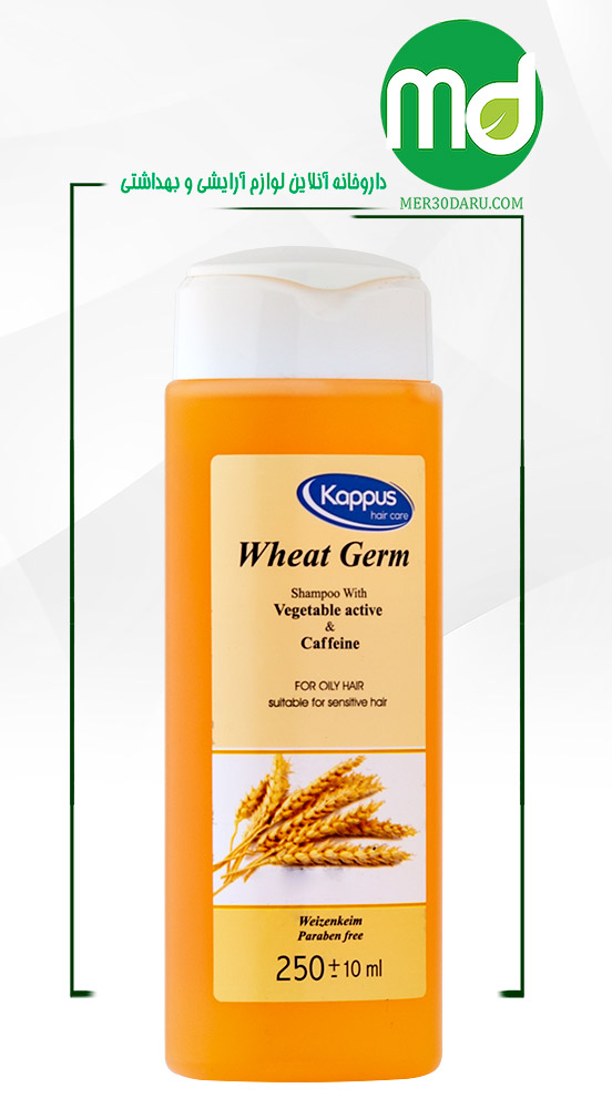 شامپو جوانه گندم کاپوس برای موهای چرب و حساس 250ml 