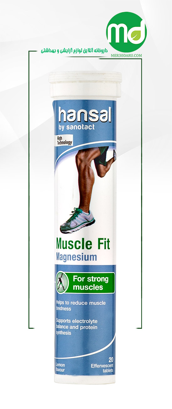 قرص جوشان منیزیم ماسل فیت هانسال با طعم لیمو 20 عدد