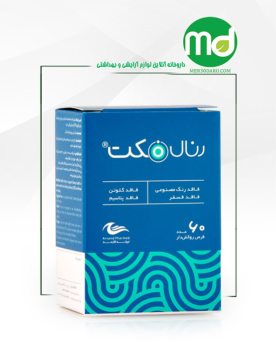 قرص رنال فکت اروند فارمد کمک به حفظ سلامت کلیه