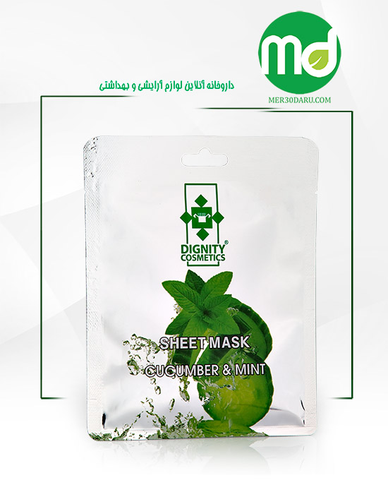 ماسک صورت خیار و نعناع دیگنیتی برای پوست های خشک