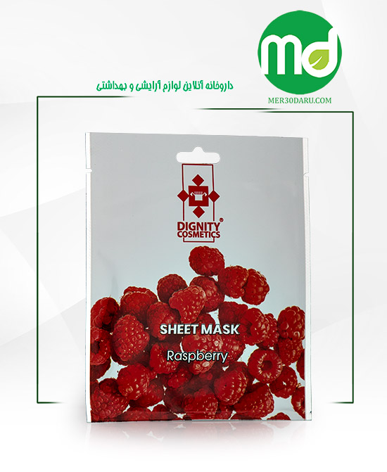 ماسک صورت عصاره تمشک دیگنیتی برای انواع پوست