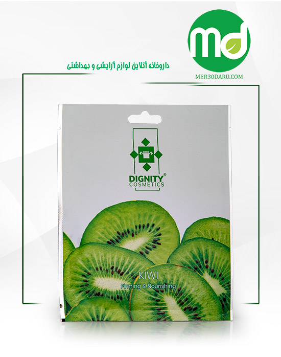 ماسک صورت عصاره کیوی دیگنیتی برای پوست چرب