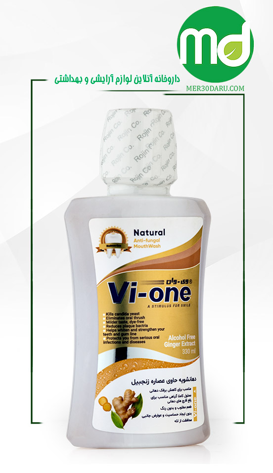محلول دهان شویه گیاهی حاوی زنجبیل وی وان 330ml 