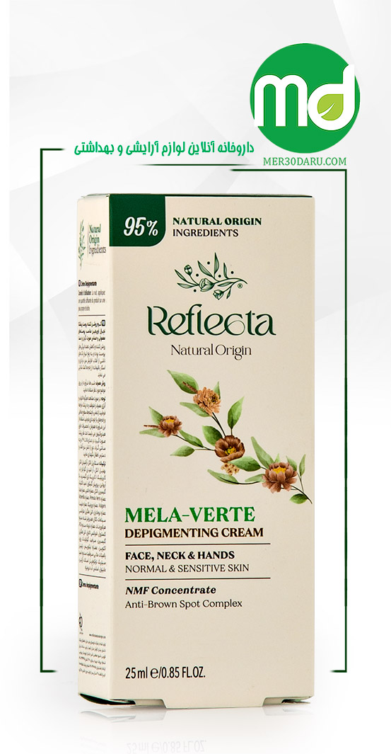 کرم روشن کننده پوست ملاورته رفلکتا پوست معمولی و حساس