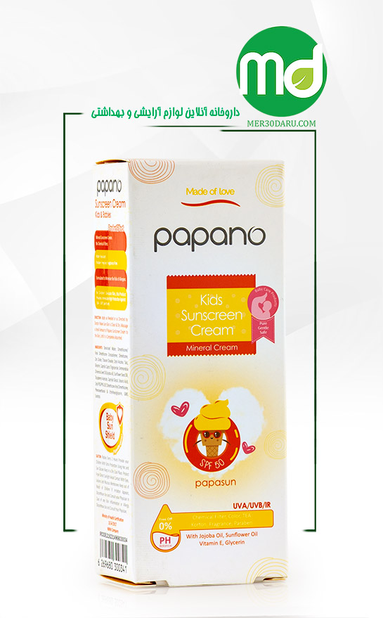 کرم ضد آفتاب کودک پاپانو SPF 50 مدل Papasun