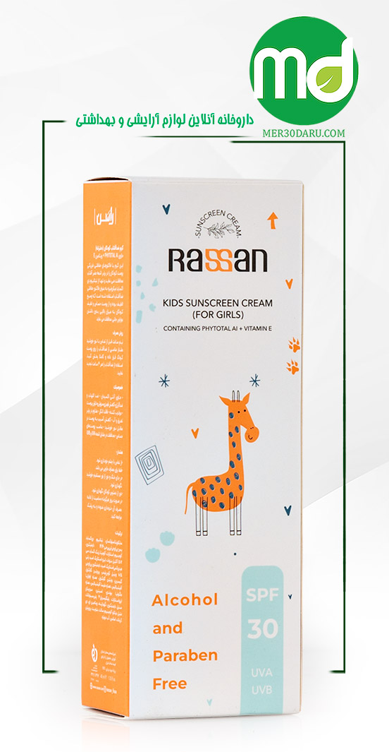 کرم ضد آفتاب کودکان راسن SPF 30 دخترانه 