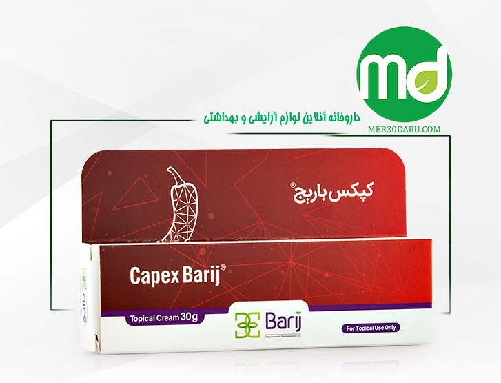کرم کپکس باریج اسانس حاوی عصاره فلفل قرمز 30 گرم 