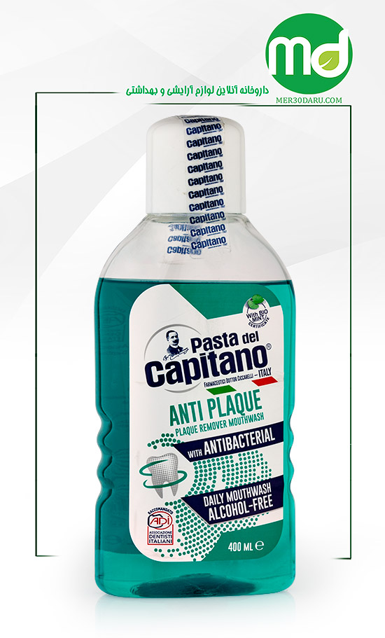 دهان شویه ضد جرم و پلاک پاستا دل کاپیتانو