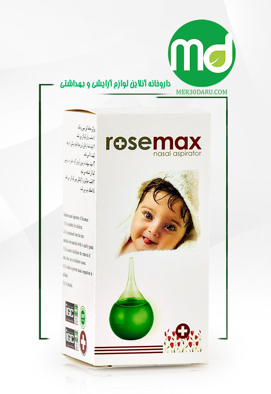 مخاط کش بینی کودک رزمکث با انعطاف پذیری بالا 