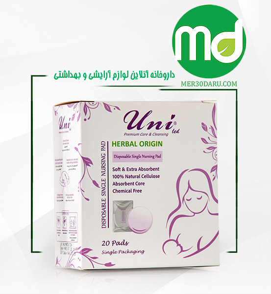 پد سینه یکبار مصرف یونی لد بسته بندی تکی 20 عددی