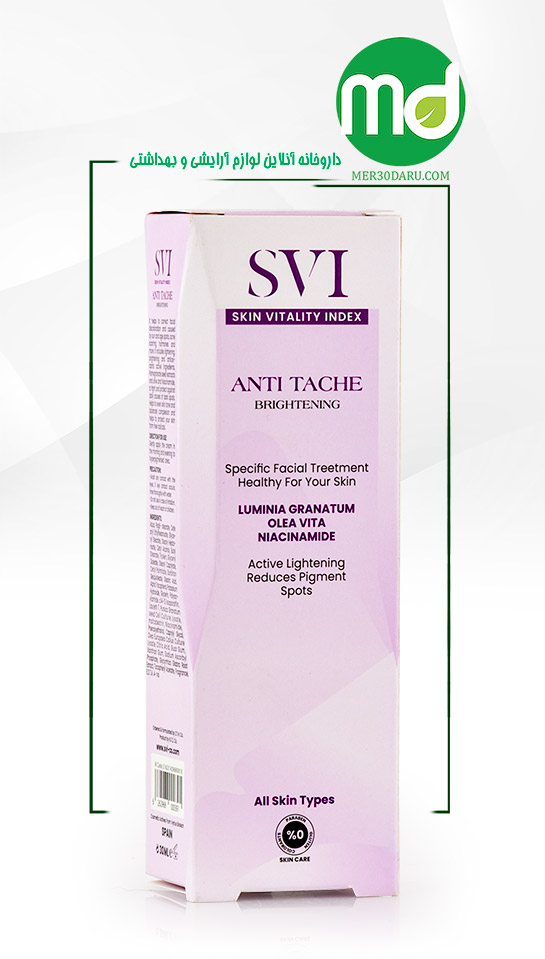 کرم روشن کننده پوست اس وی آی برای انواع پوست 30ml 