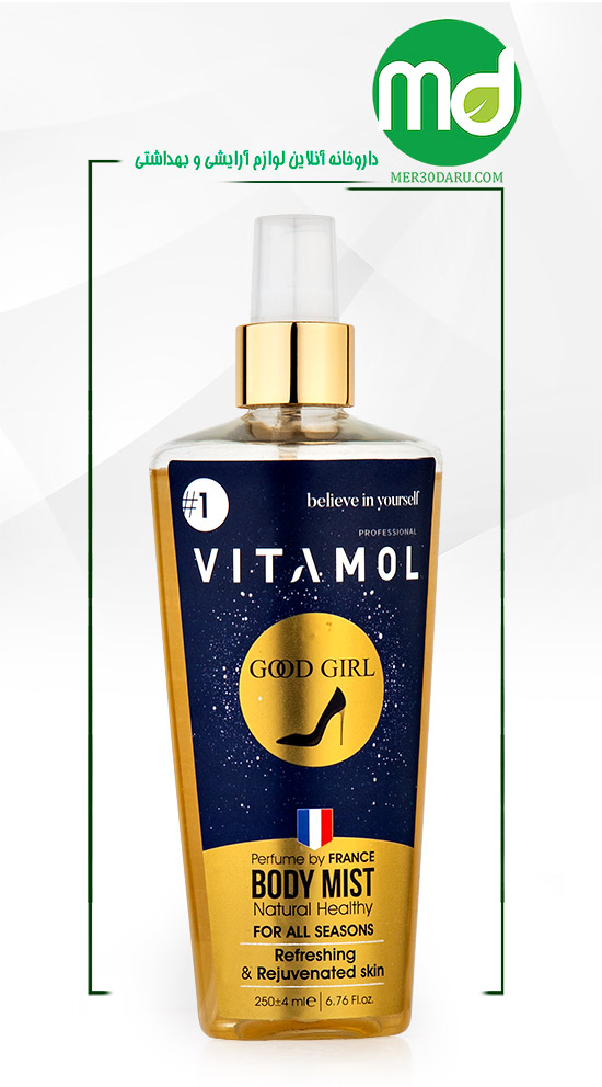 بادی میست زنانه ویتامول مدل گودگرل 250ml