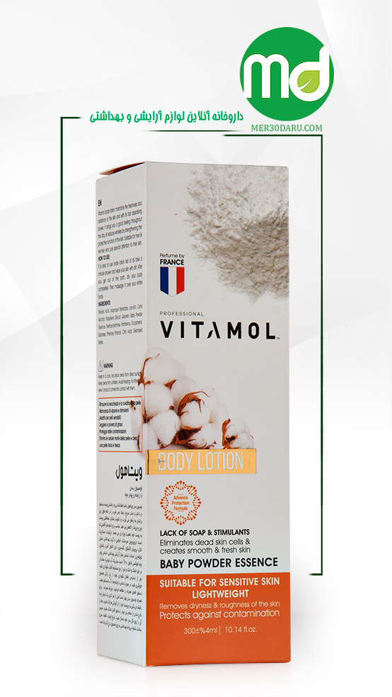 لوسیون بدن با رایحه پودر بچه ویتامول