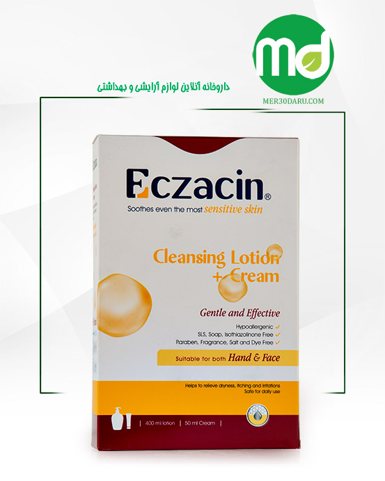 لوسیون شوینده و کرم اگزاسین برای پوست خشک و حساس 
