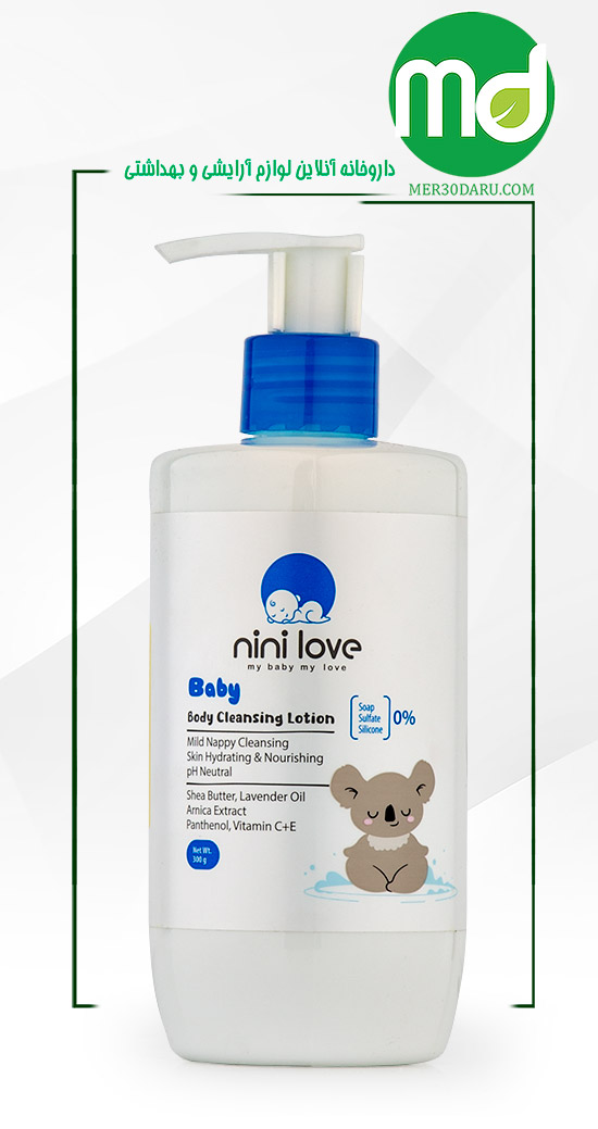 لوسیون پاک کننده بدن کودک نی نی لاو