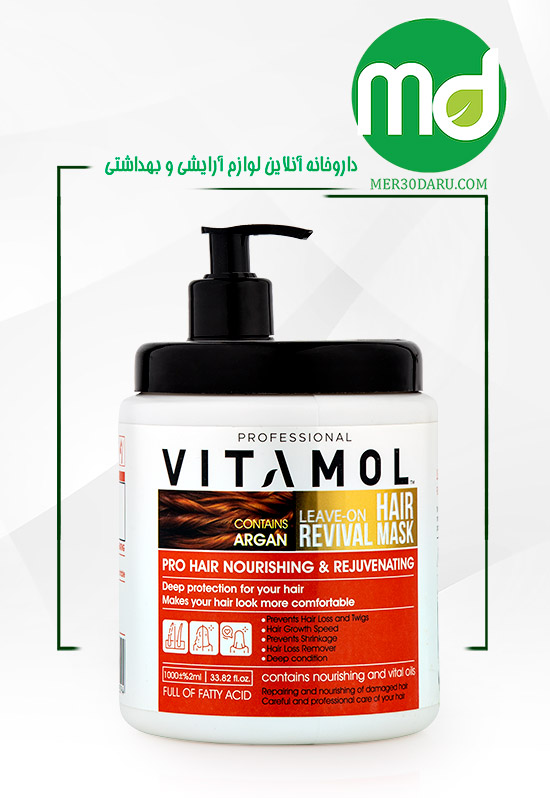  ماسک مو روغن آرگان ویتامول بدون نیاز به آبکشی 1000ml