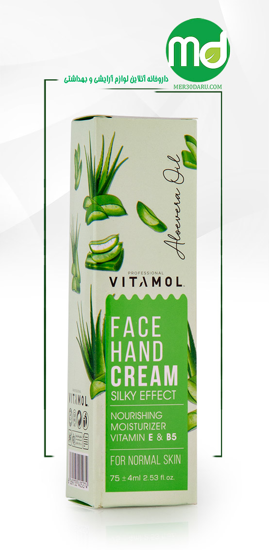 کرم نرم کننده دست و صورت ویتامول عصاره آلوئه ورا 75ml