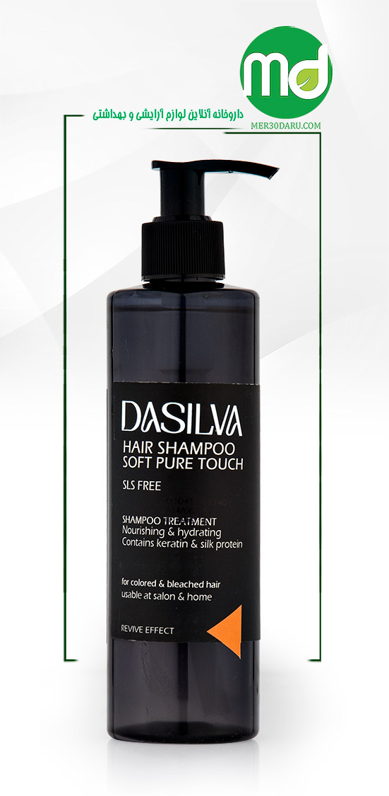 شامپو داسیلوا مخصوص موی رنگ و دکلره شده 250ml
