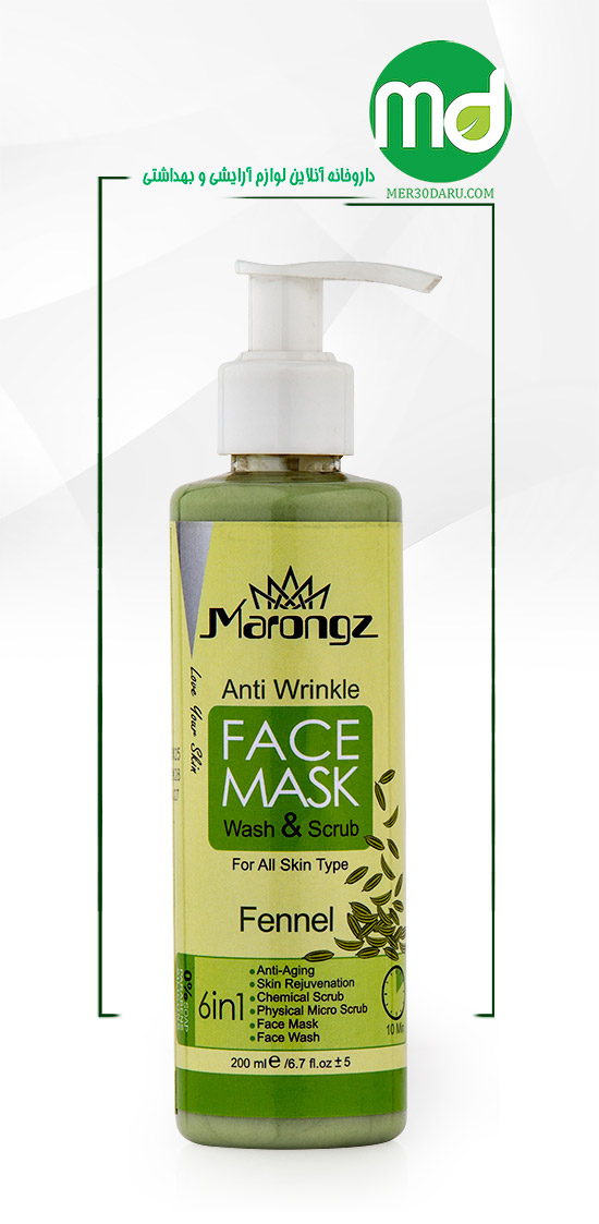 ماسک صورت رازیانه مارونز مناسب پوست های دارای چروک