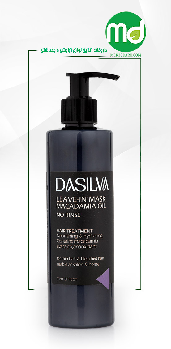 ماسک موی بدون آبکشی داسیلوا حاوی رون ماکادمیا 250ml
