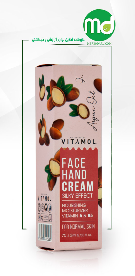 کرم دست و صورت تیوپی ویتامول حاوی روغن آرگان 75ml