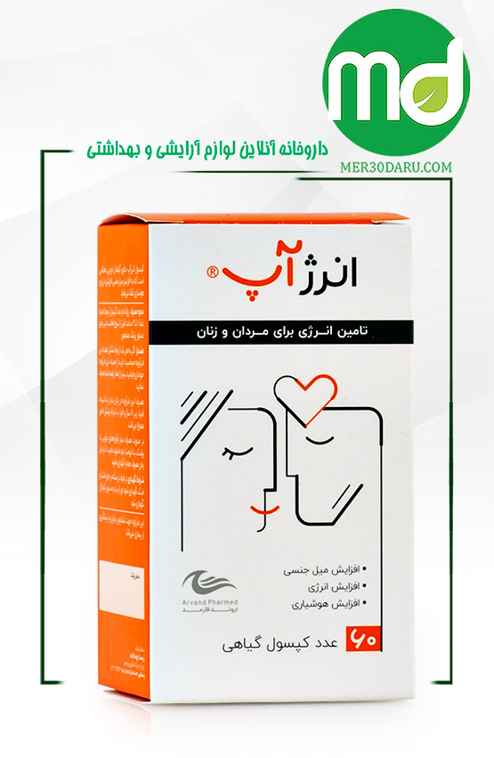 کپسول انرژ آپ اروند فارمد حاوی عصاره های گیاهی 60 عدد