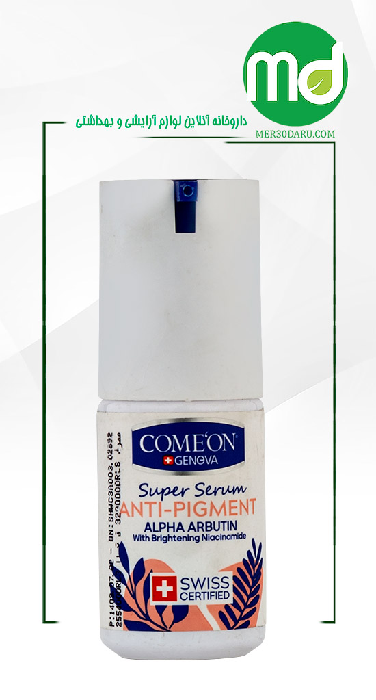 سرم ضد لک کامان مناسب برای انواع پوست 30ml