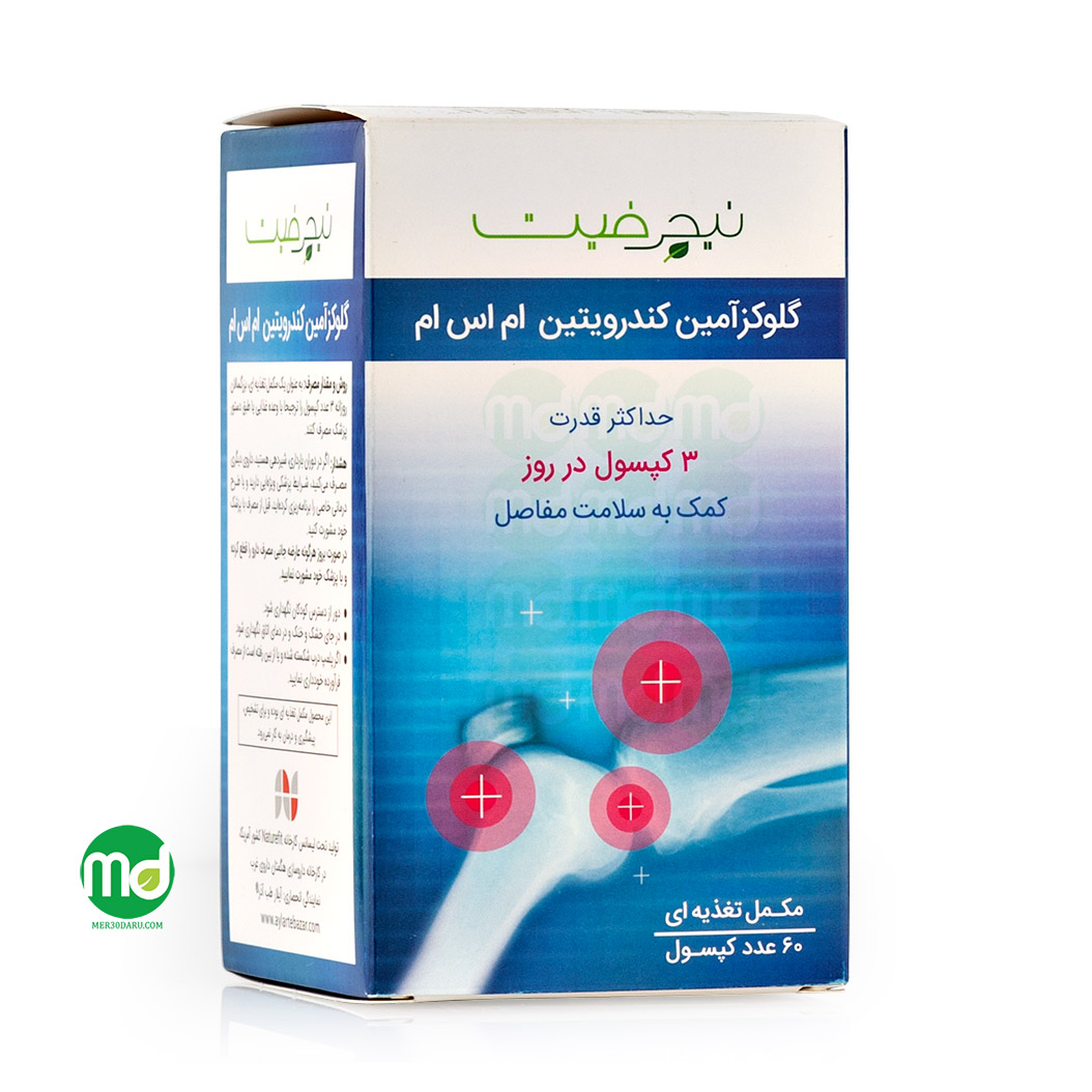 کپسول گلوکزآمین کندرویتین ام اس ام نیچرفیت 60 عدد