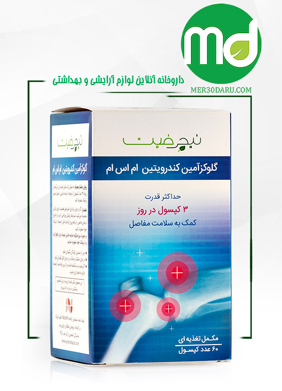 کپسول گلوکزآمین کندرویتین ام اس ام نیچرفیت 60 عدد