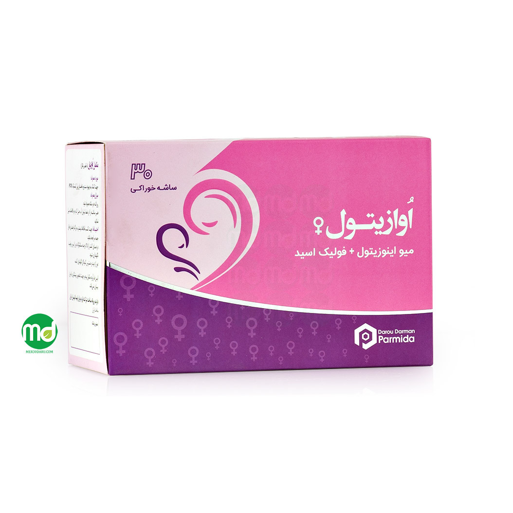 ساشه اوازیتول دارو درمان