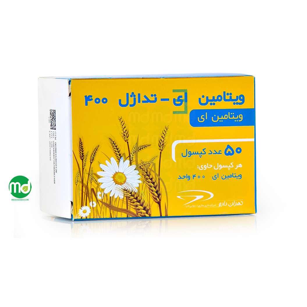 کپسول ویتامین ای
