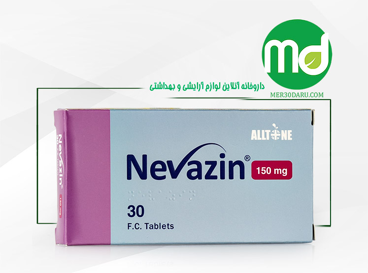 قرص نوازین 150 میلی گرم آلتون 30 عددی