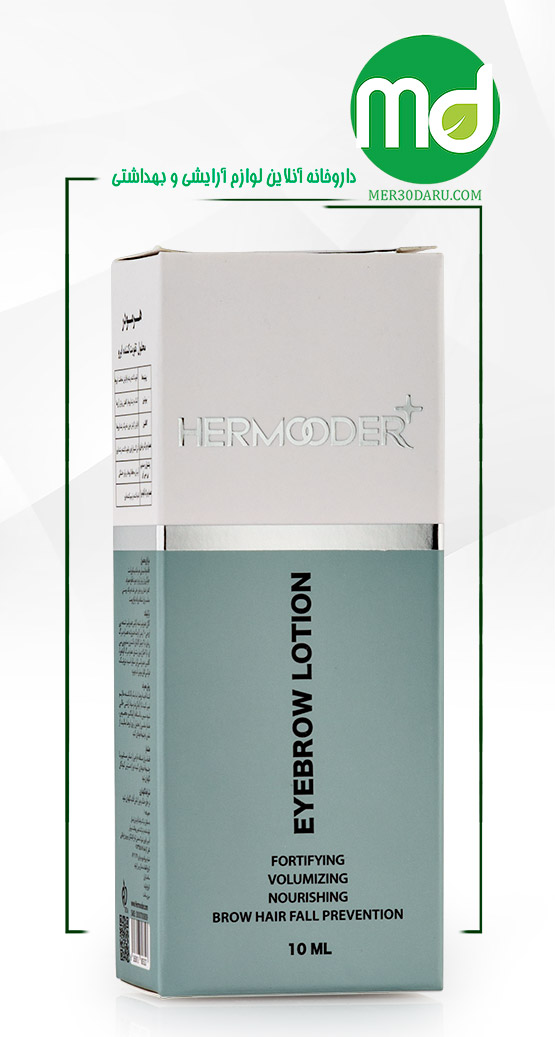 سرم تقویت کننده ابرو هرمودر حاوی پپتیدها و بیوتین 10ml