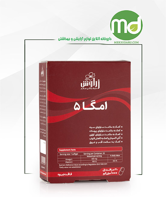 سافت ژل امگا 5 زراوش 30 عددی