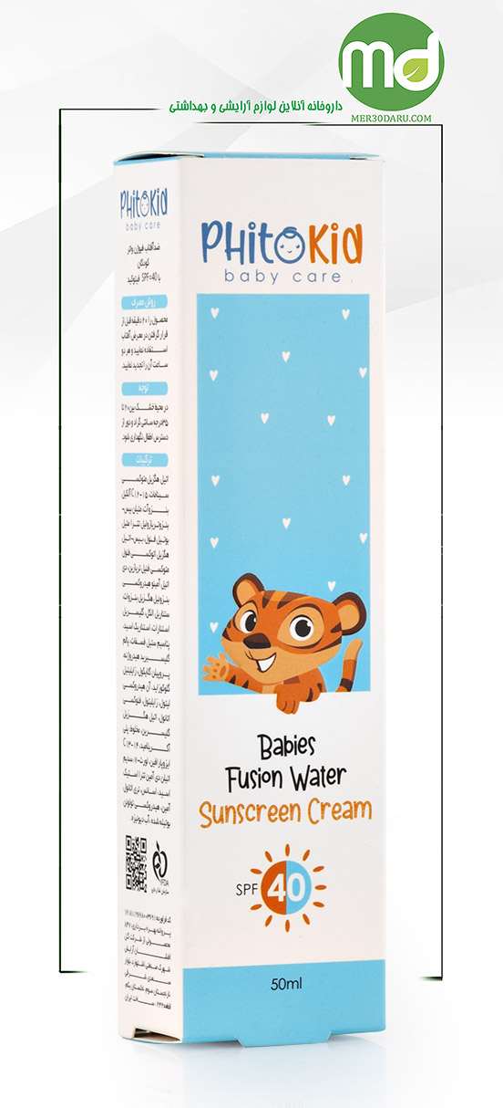 ضد آفتاب فیوژن واتر کودکان فیتوکید