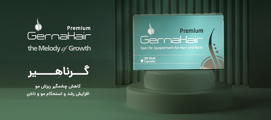 گرناهیر