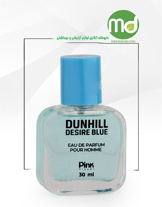 عطر جیبی مردانه پینک مدل Dunhill desire blue 