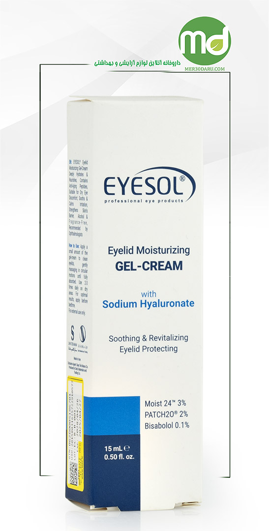 کرم ژل مرطوب کننده پلک و دور چشم آیسول 15ml