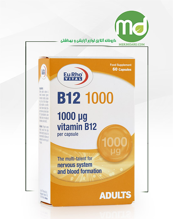کپسول نرم ژلاتینی B12 یوروویتال 1000 میکروگرم